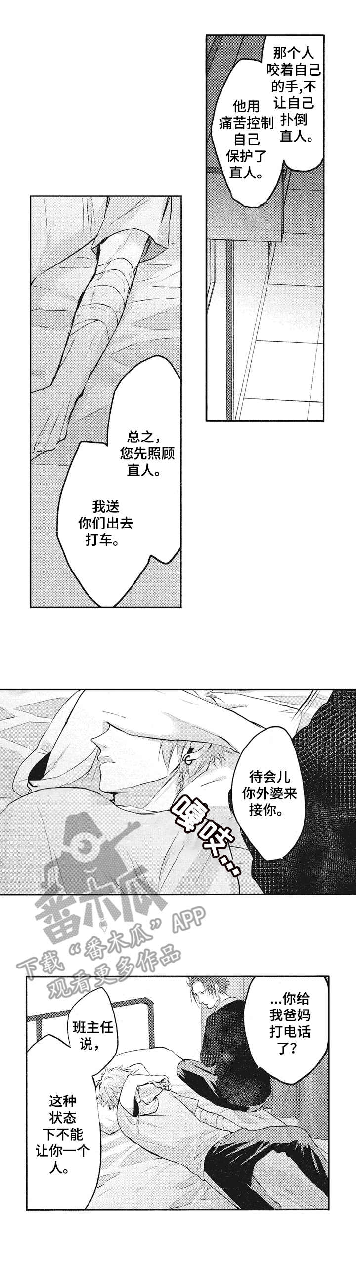 第7章：忍耐7