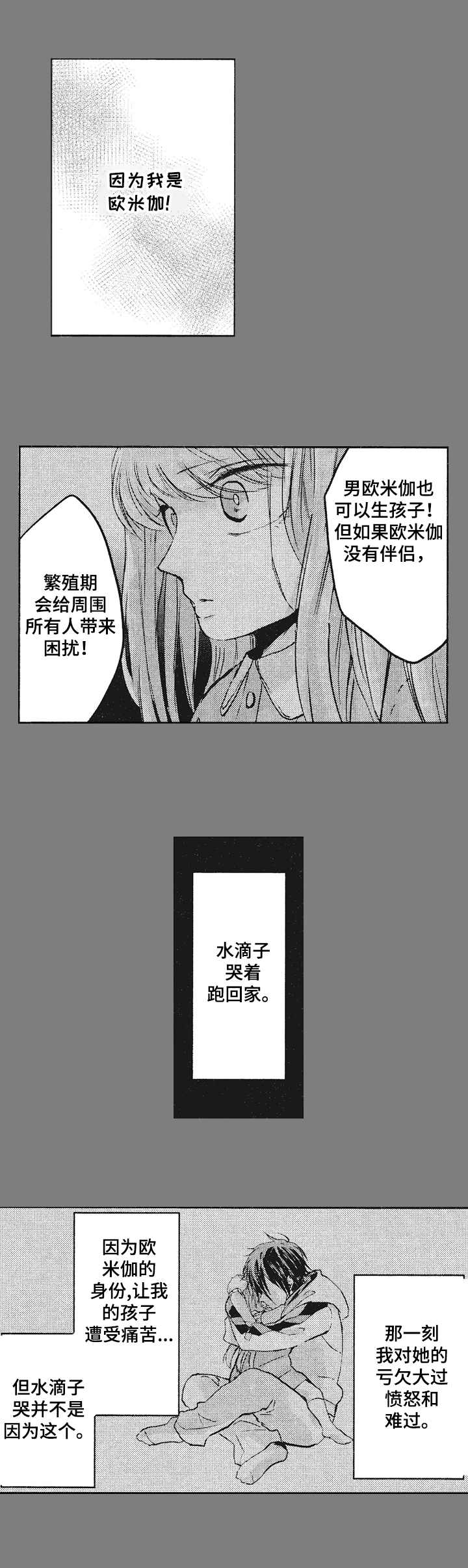 第8章：柔和的味道6