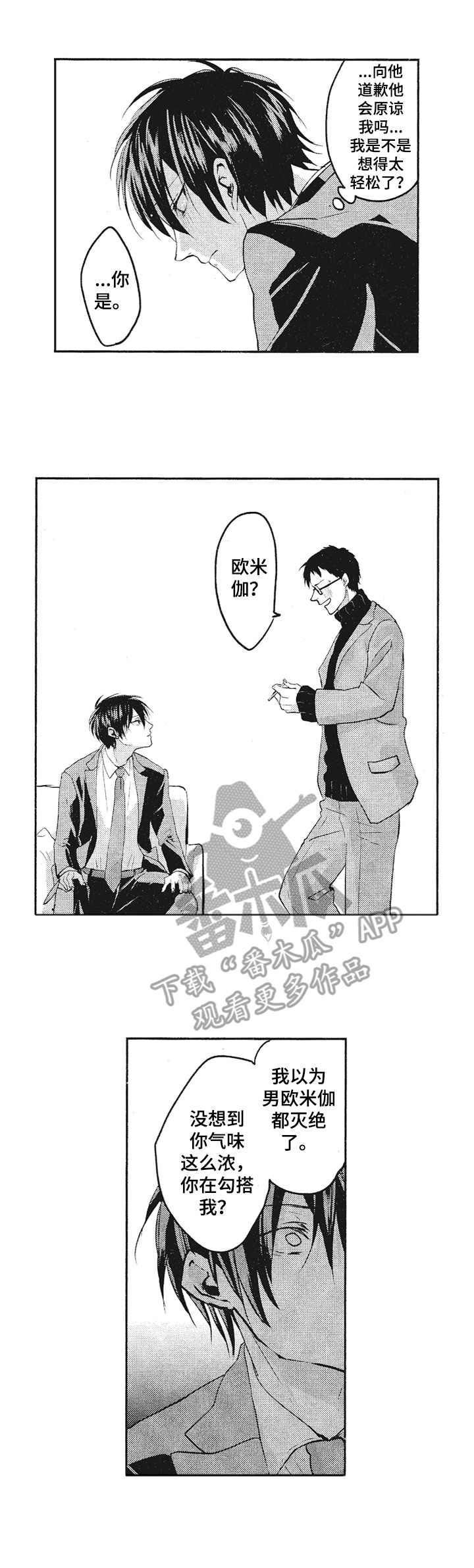 第18章：赶到0