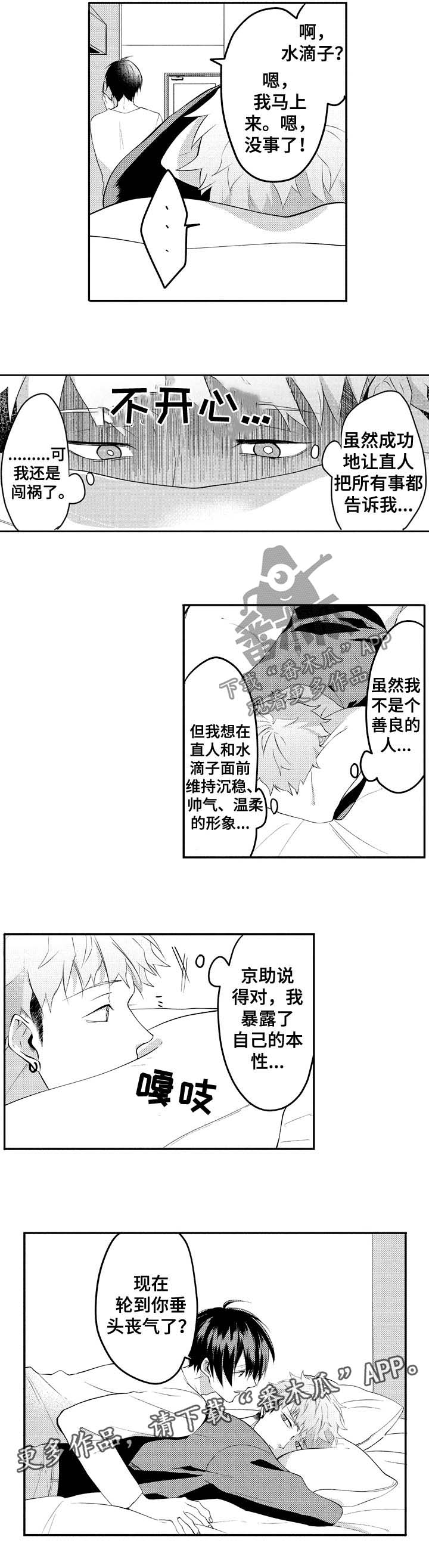 第28章：垂头丧气5