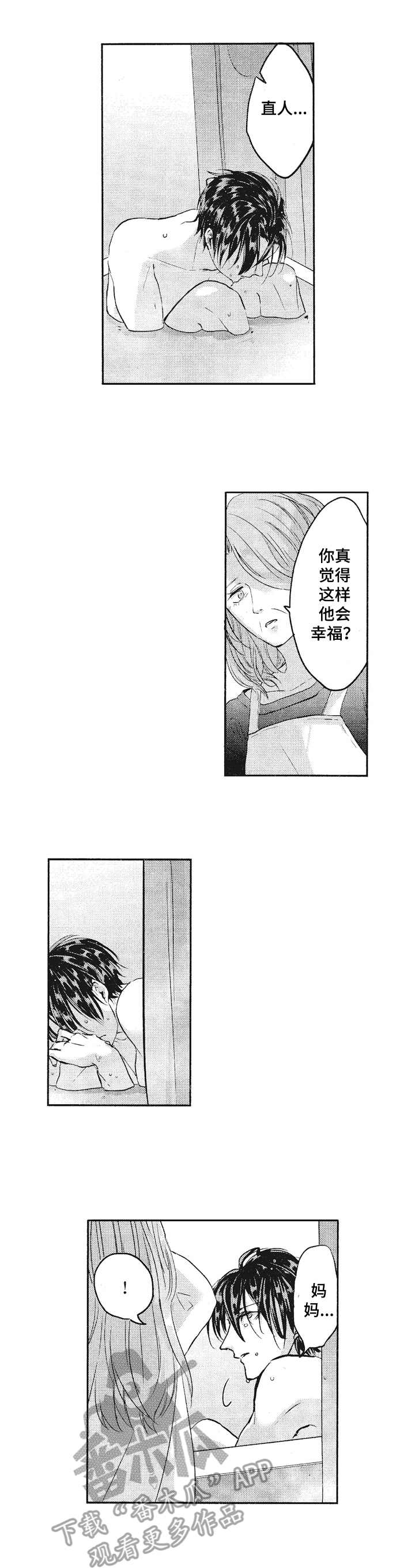 第15章：打算放弃3
