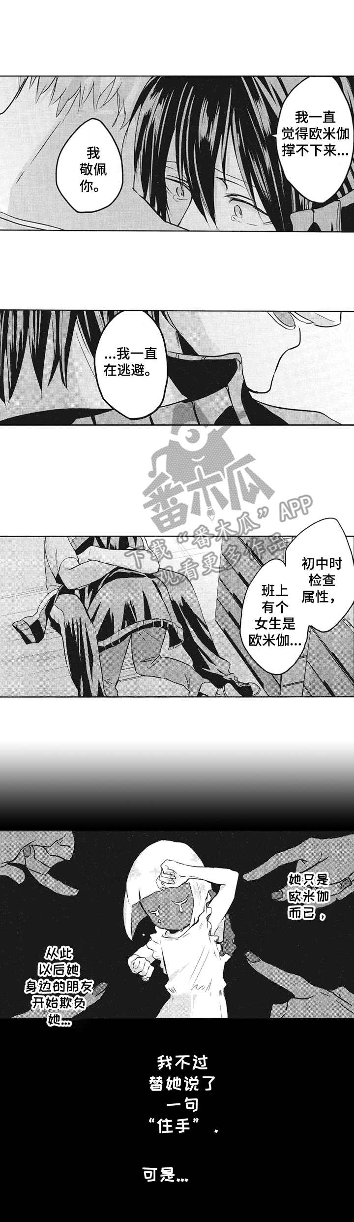 第6章：区别对待1