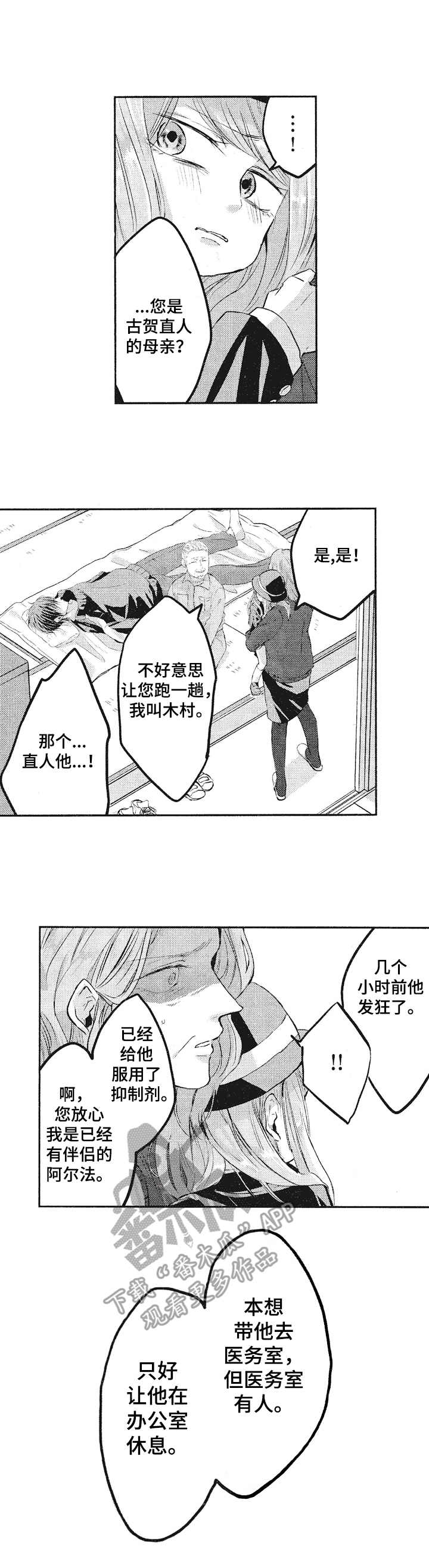 第7章：忍耐4