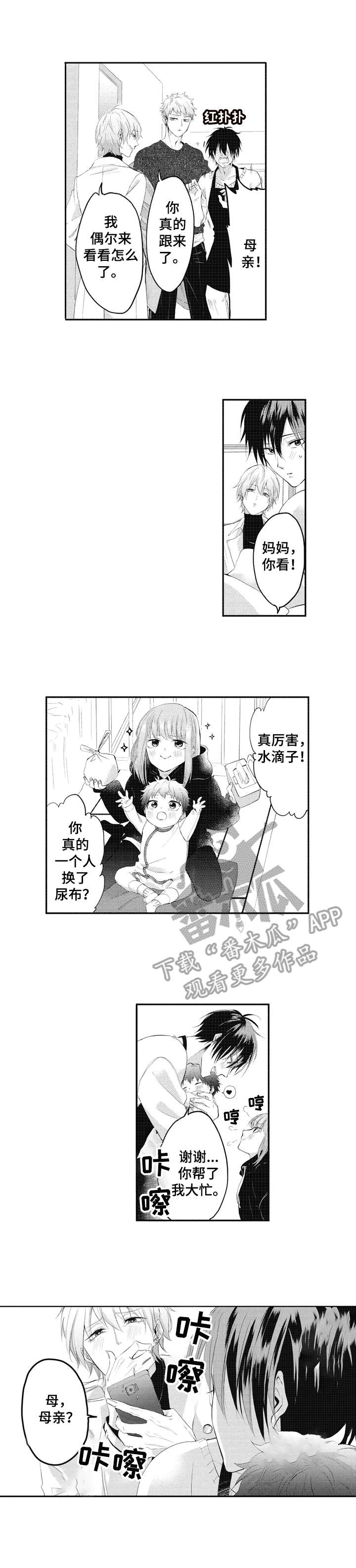 第23章：姐姐7