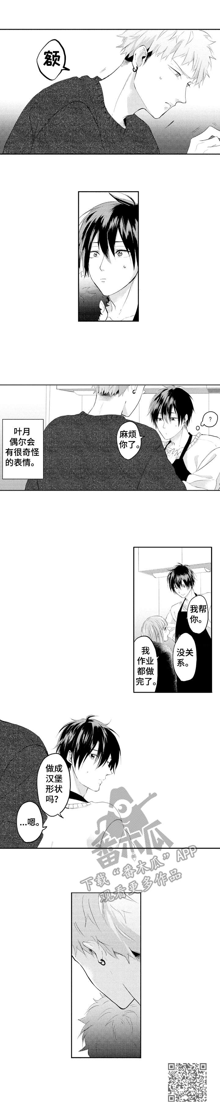 第24章：认可8