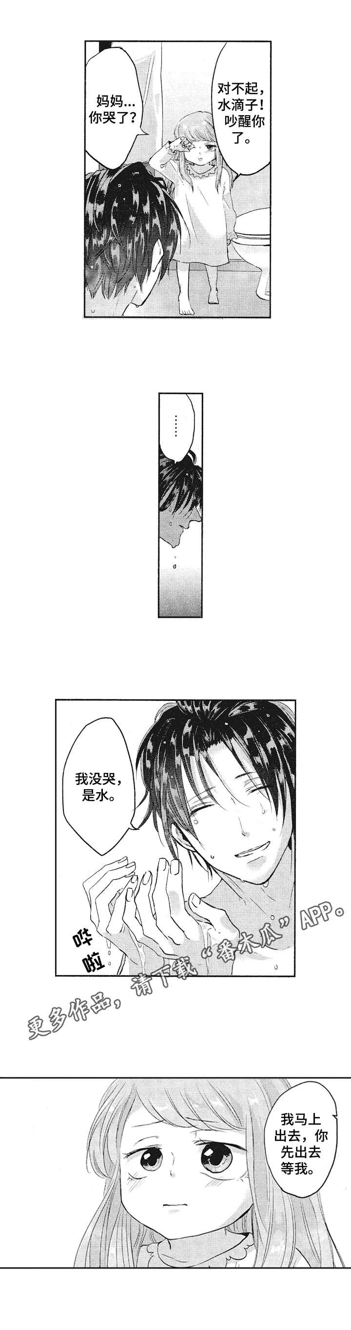第15章：打算放弃4