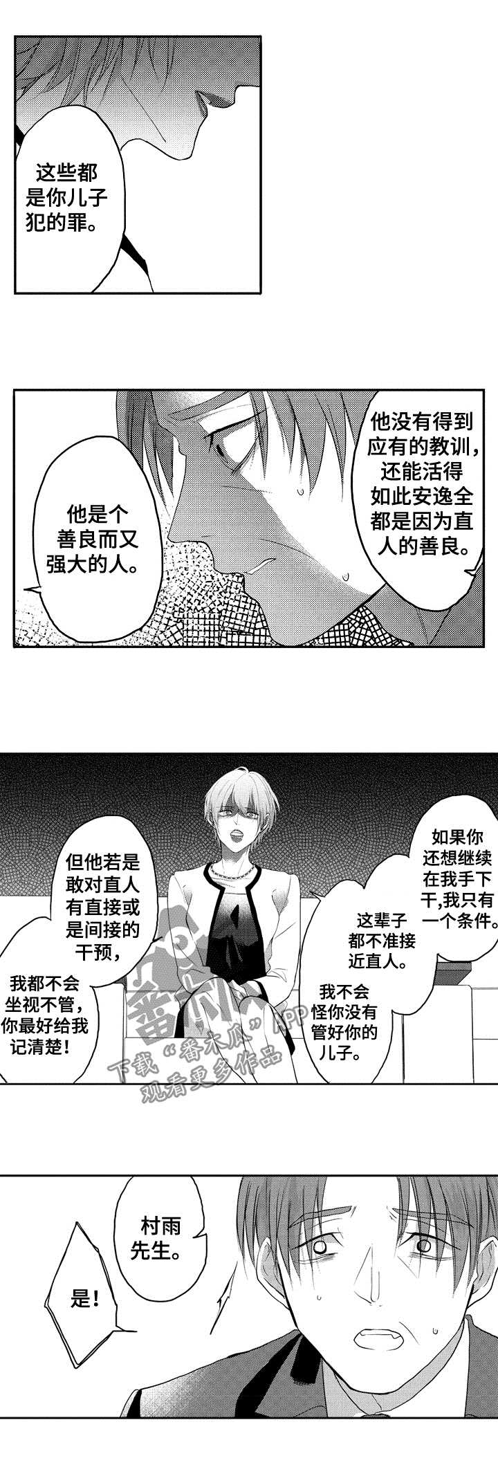 第33章：亲自解决8