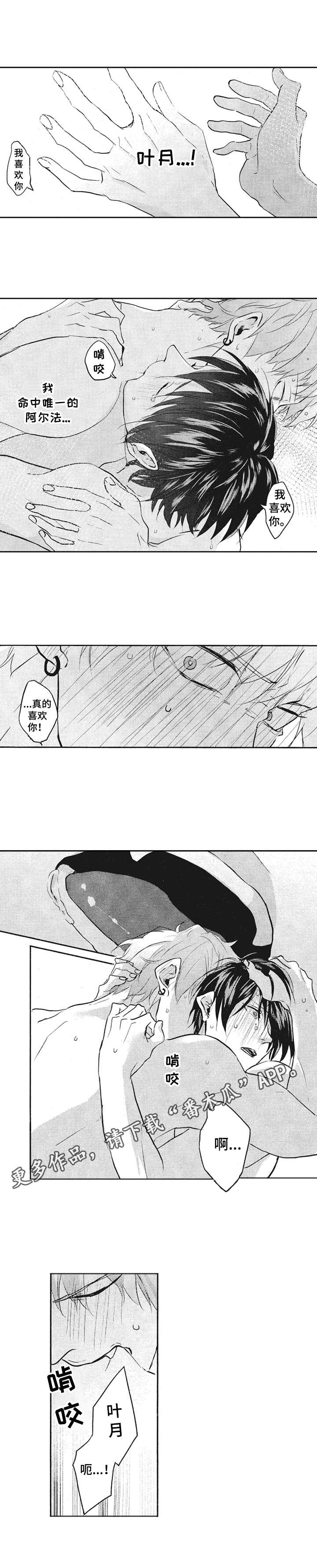 第19章：啃咬9