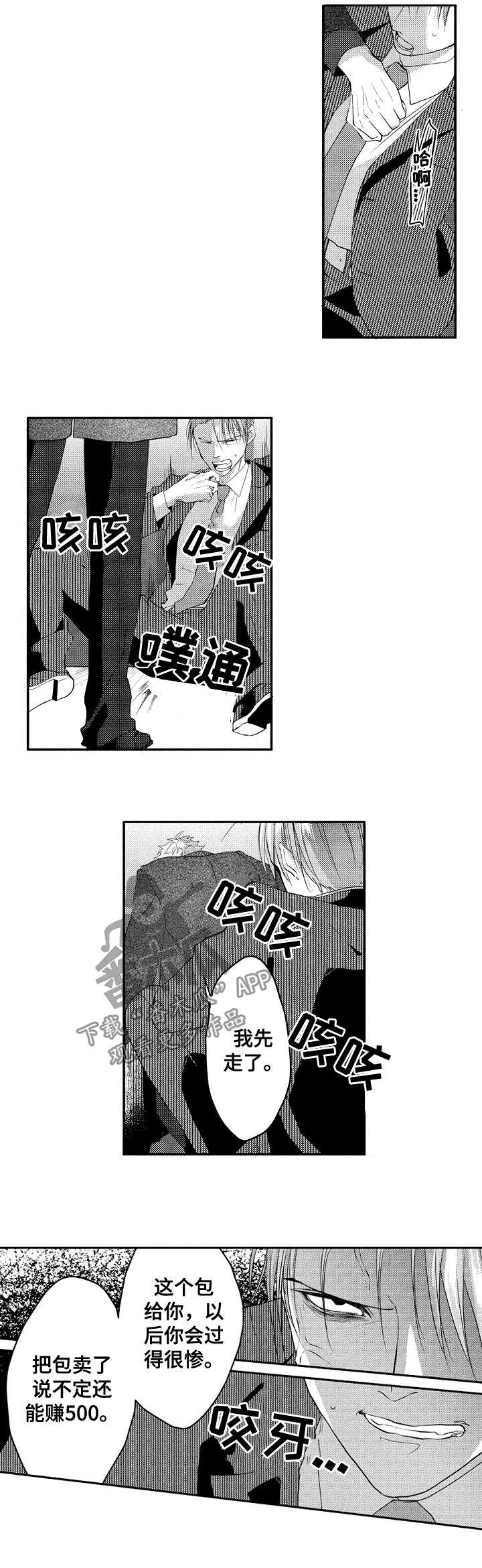 第35章：想一个人静静5