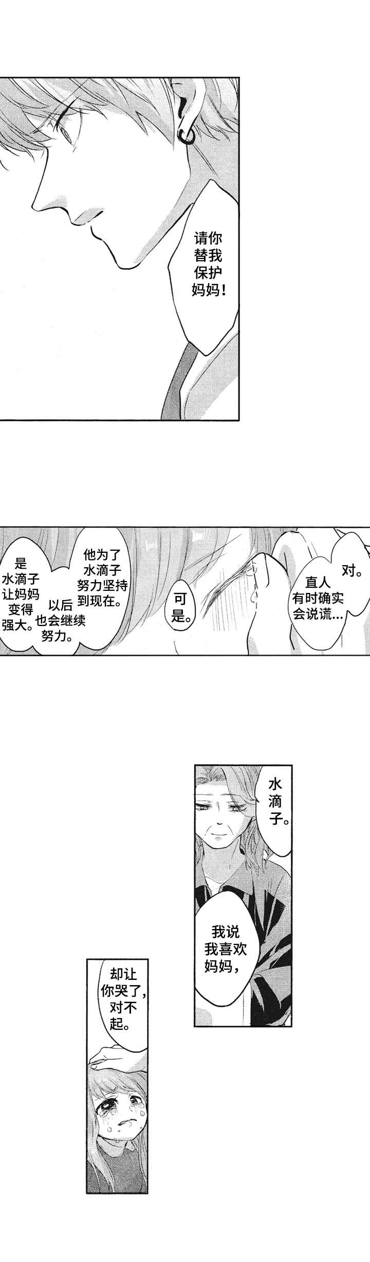 第17章：后悔4