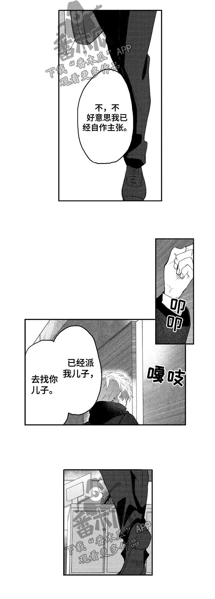第33章：亲自解决10