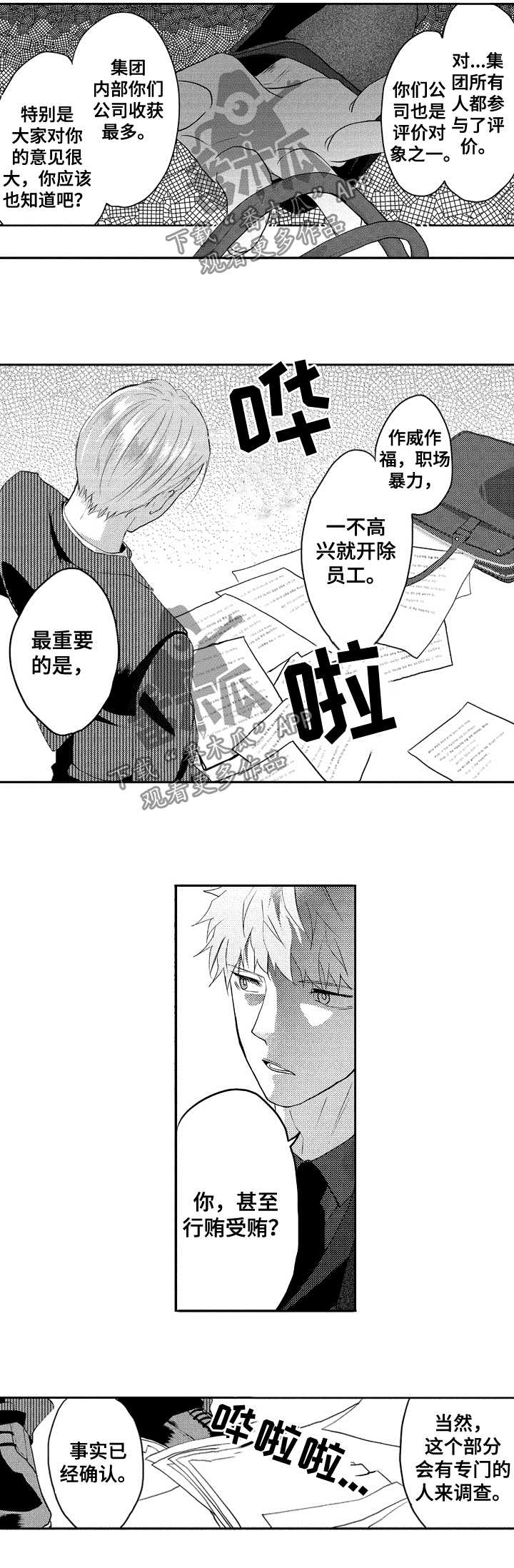 第34章：你完了5