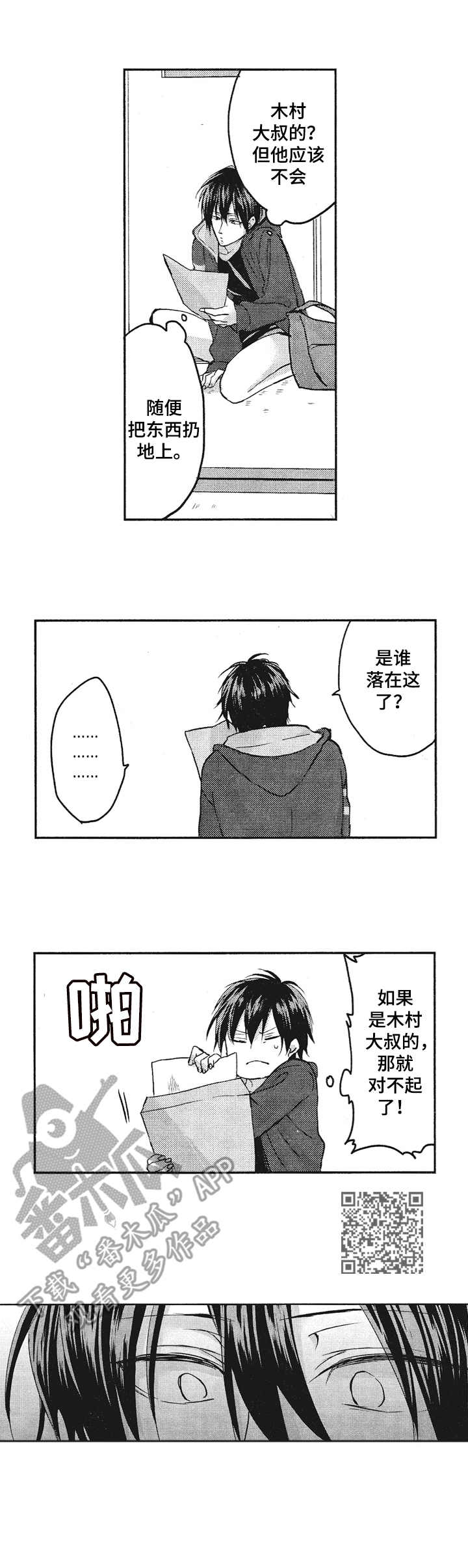 第12章：照片5