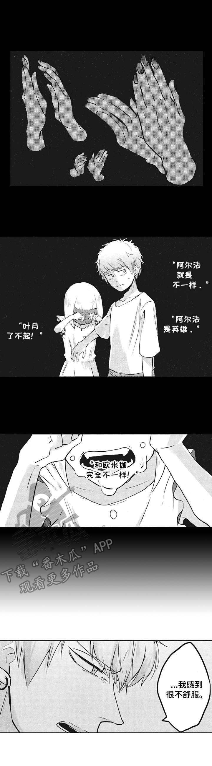 第6章：区别对待2