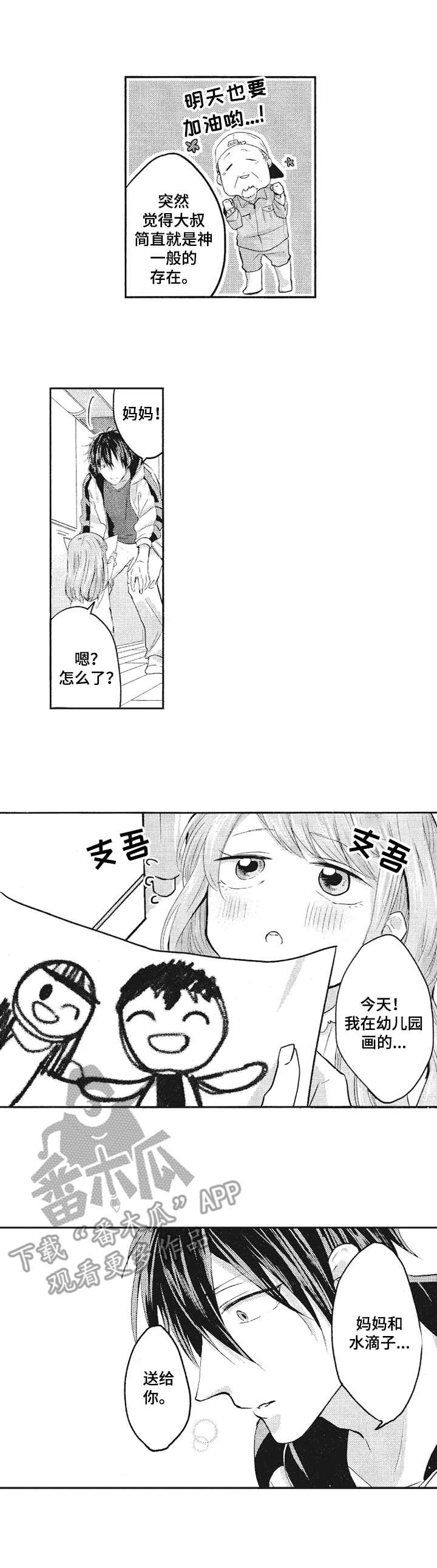 第3章：再次相见7