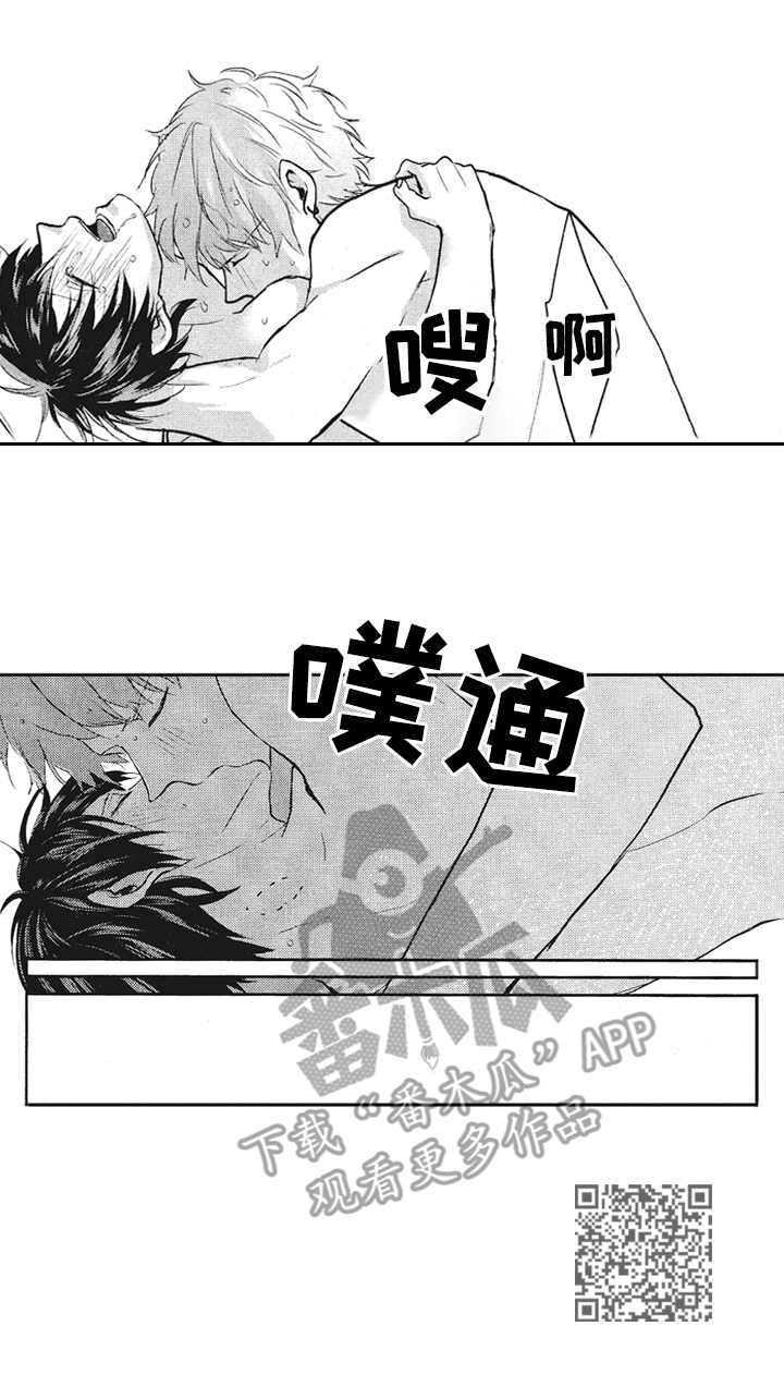 第19章：啃咬10