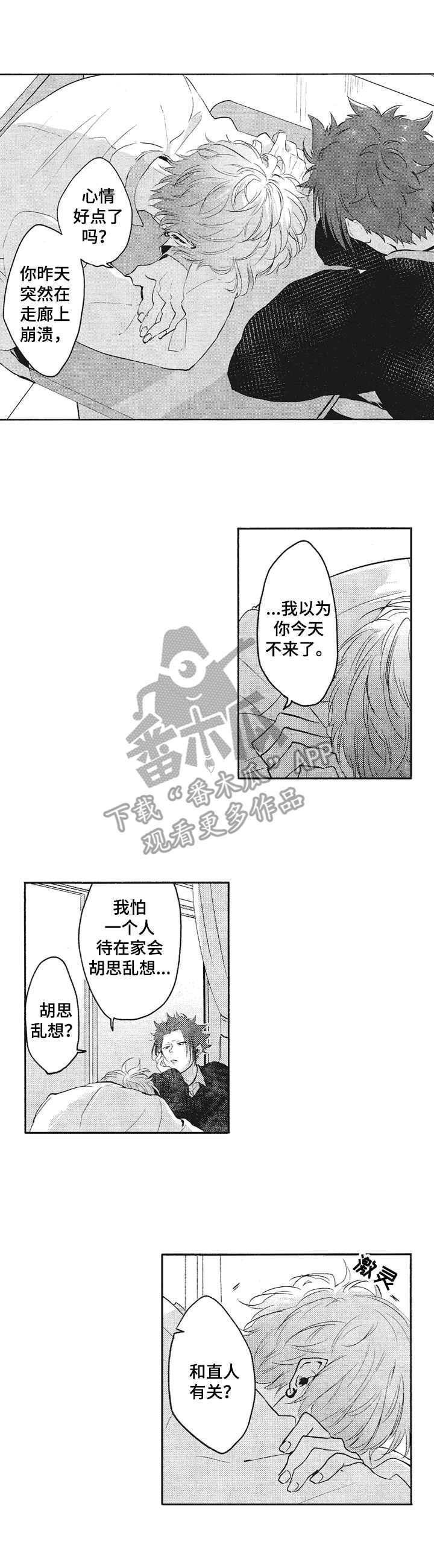 第16章：来访3