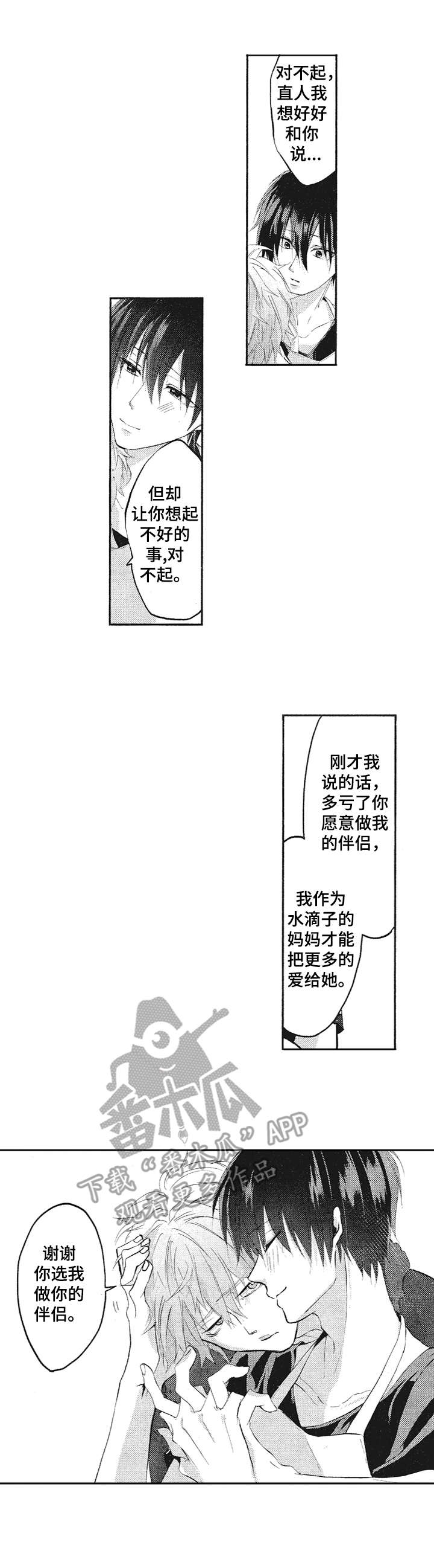 第22章：让你怀孕0