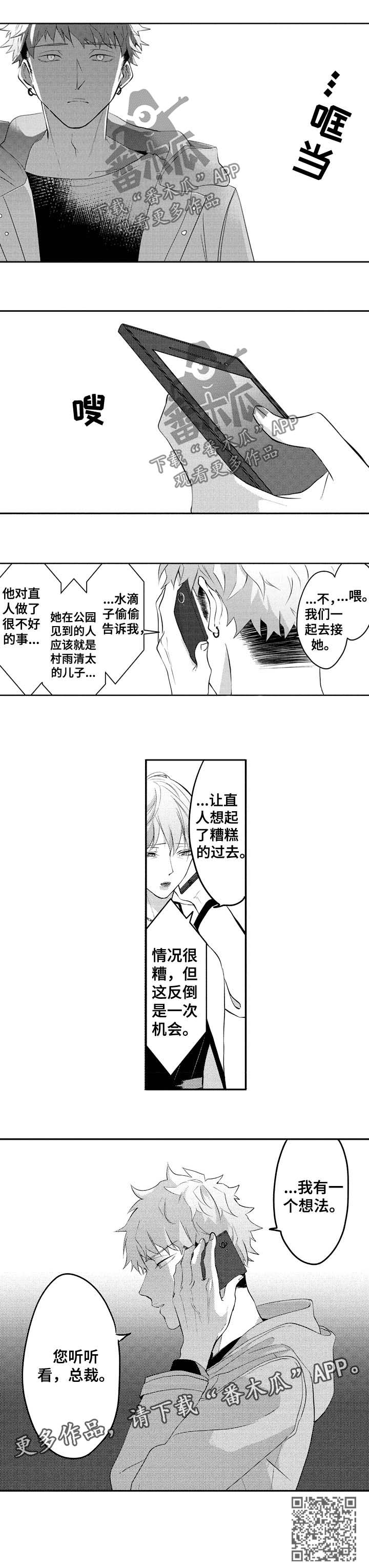 第29章：有一个想法6
