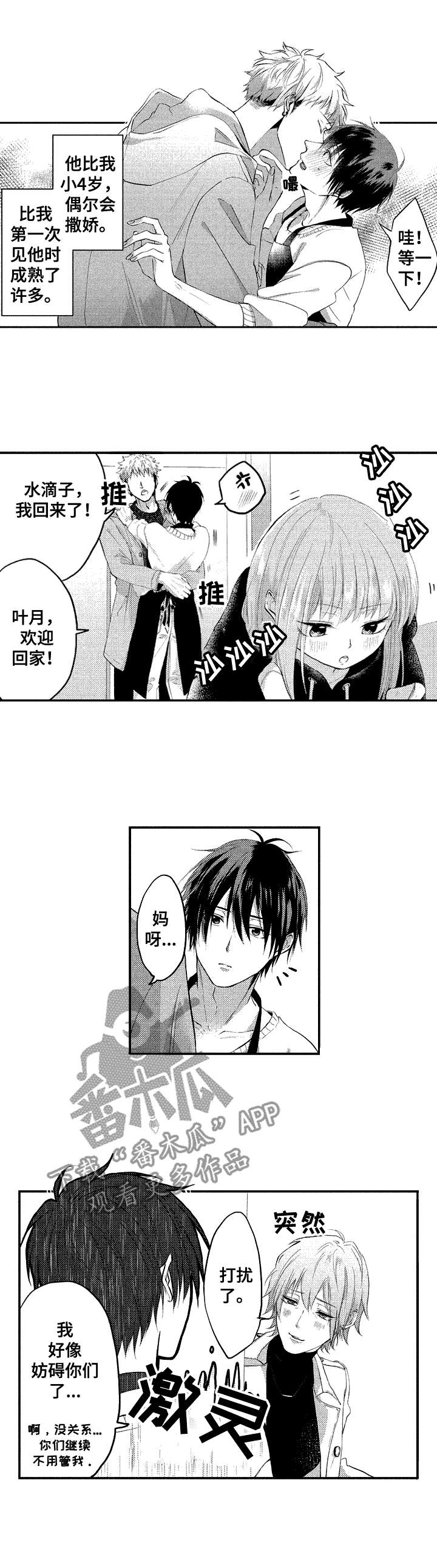 第23章：姐姐6