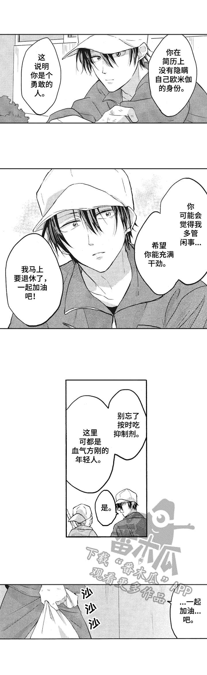 第2章：面试通过8