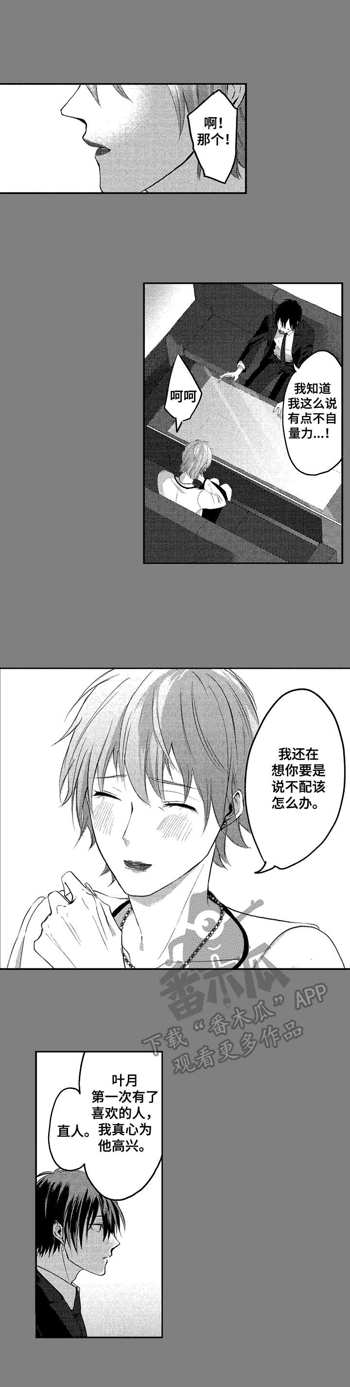 第24章：认可2
