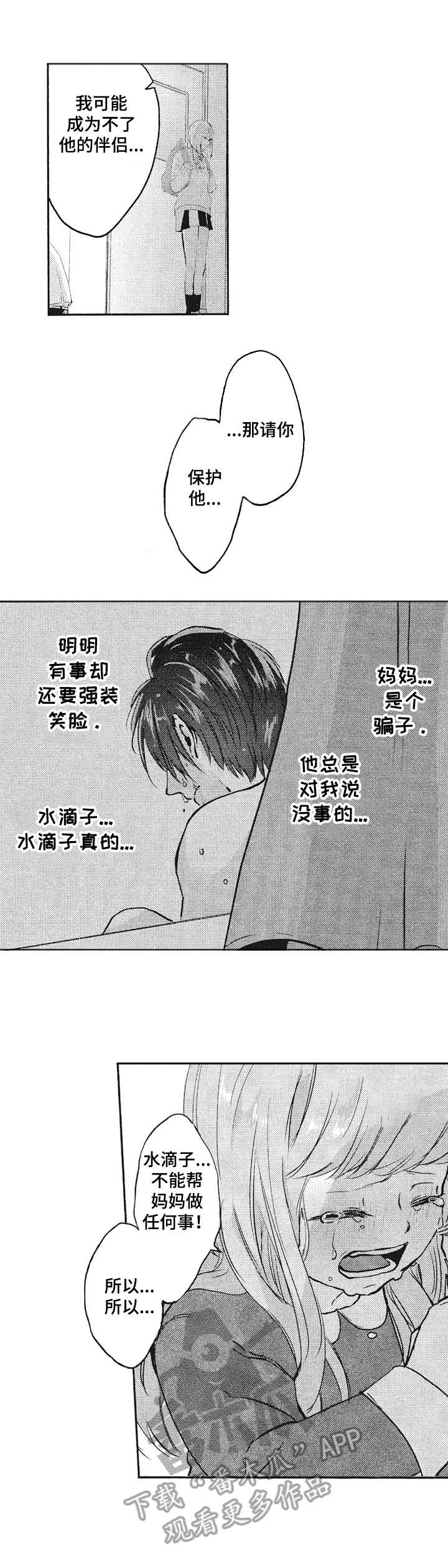 第17章：后悔3