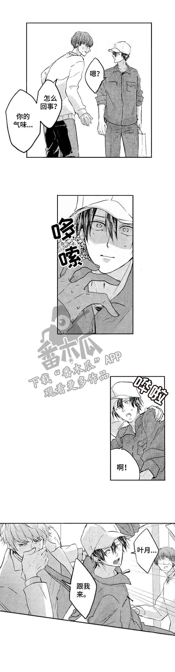 第13章：拒绝2