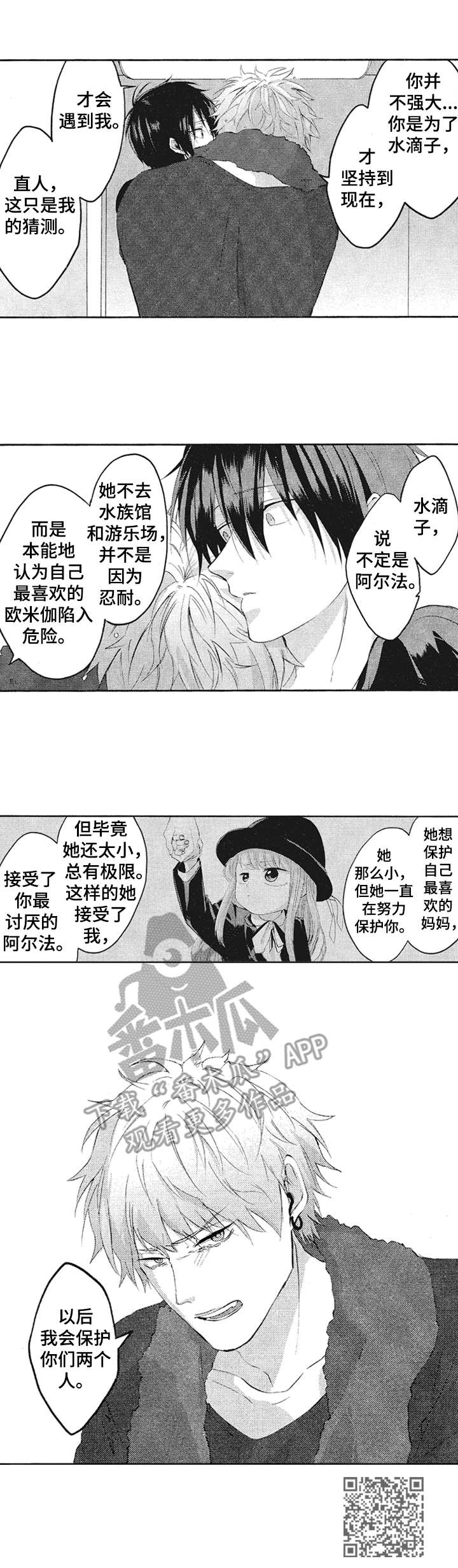 第21章：担忧8