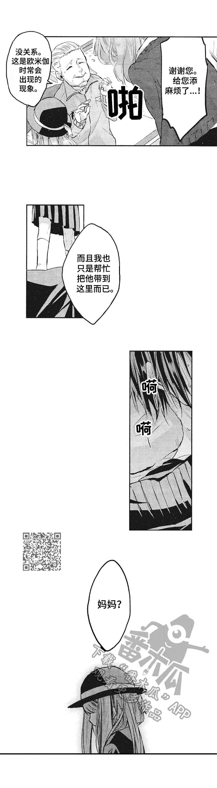 第7章：忍耐5