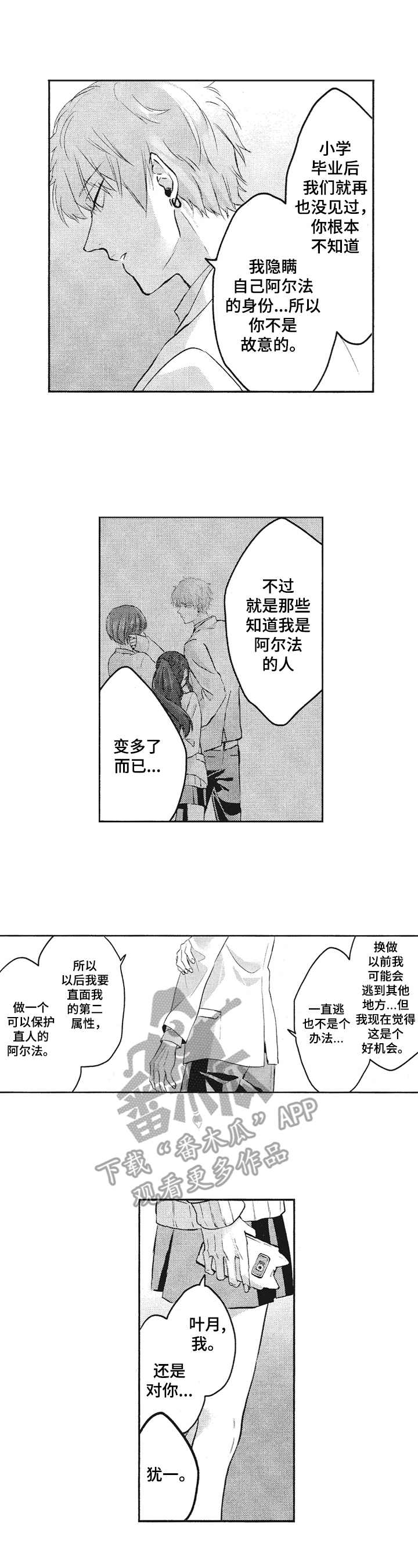 第11章：无法回应8