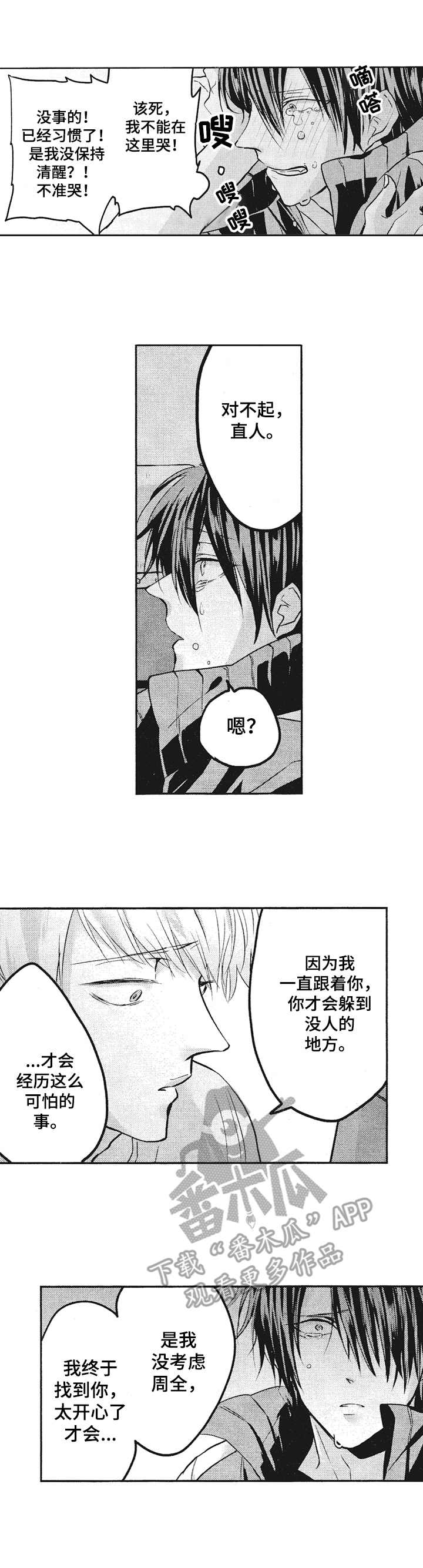 第5章：保护6