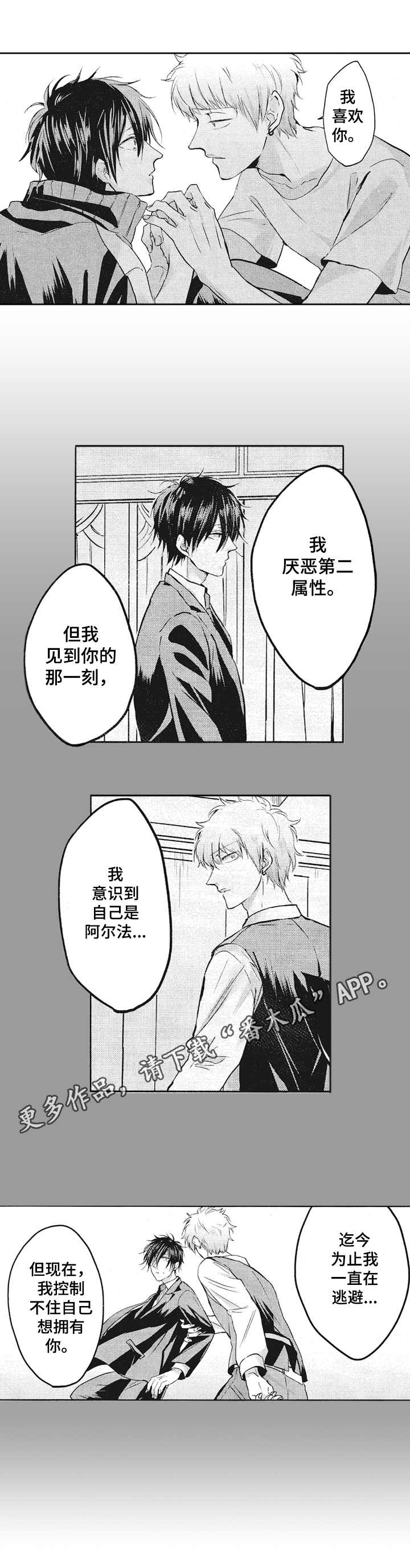 第6章：区别对待4