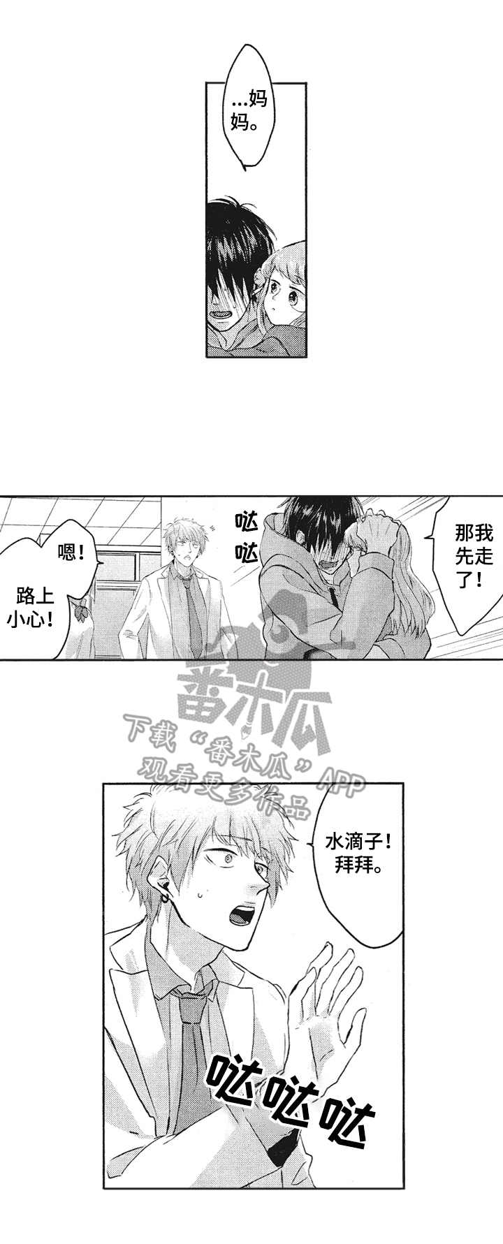 第11章：无法回应4