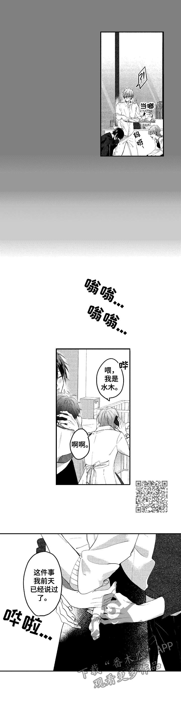 第24章：认可4