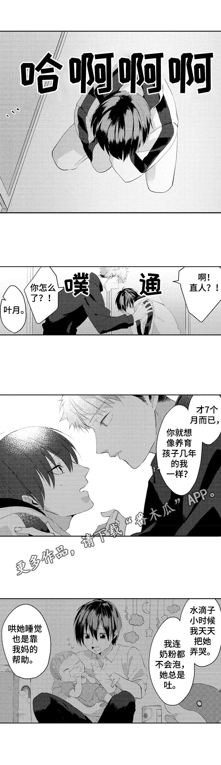 第27章：缘由3