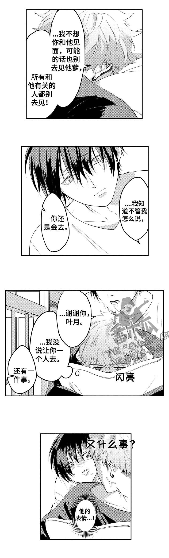 第29章：有一个想法2