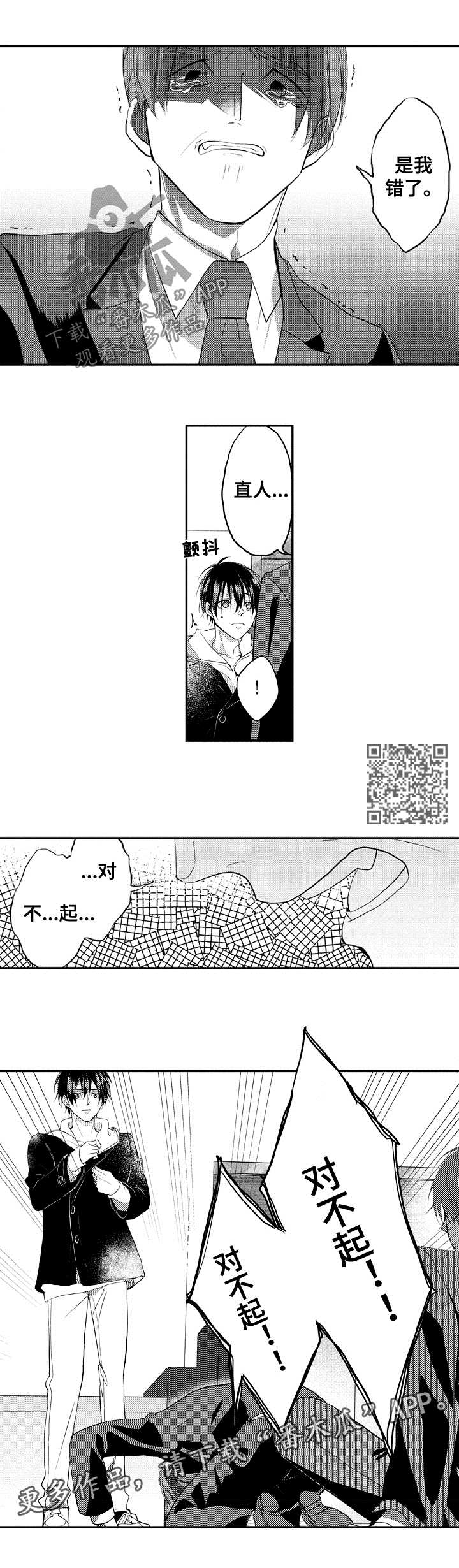第32章：辛苦了3