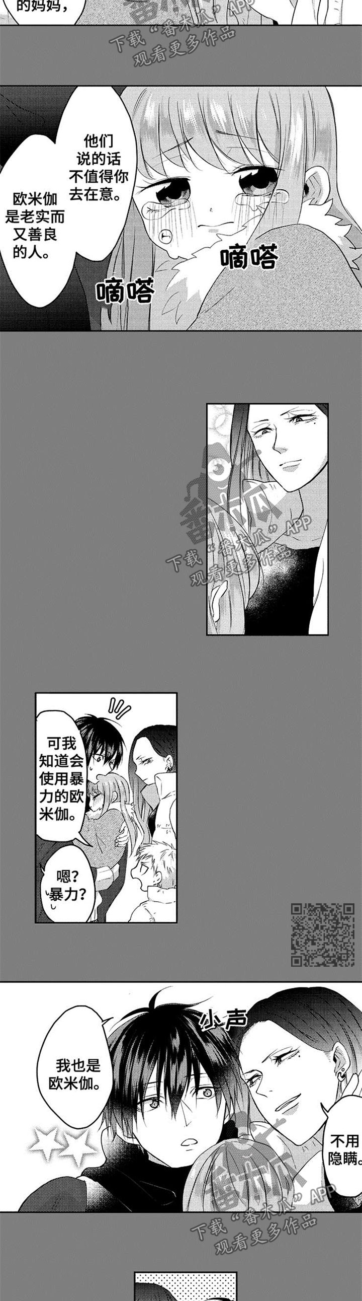 第41章：准备婚礼【完结】3
