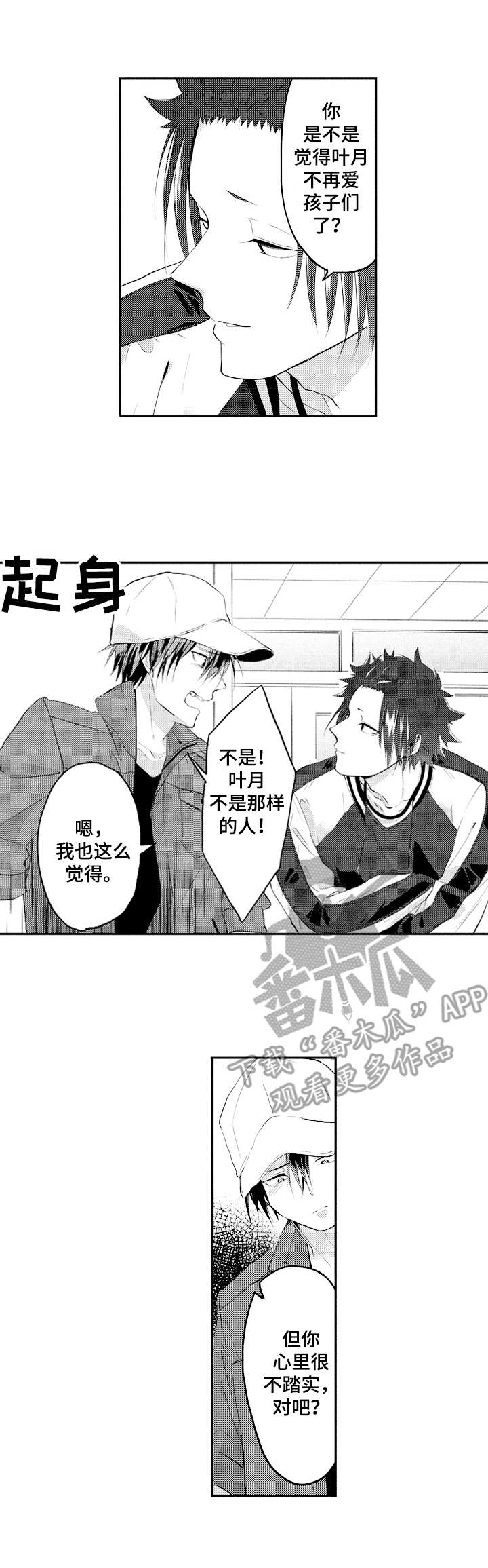 第26章：焦虑3