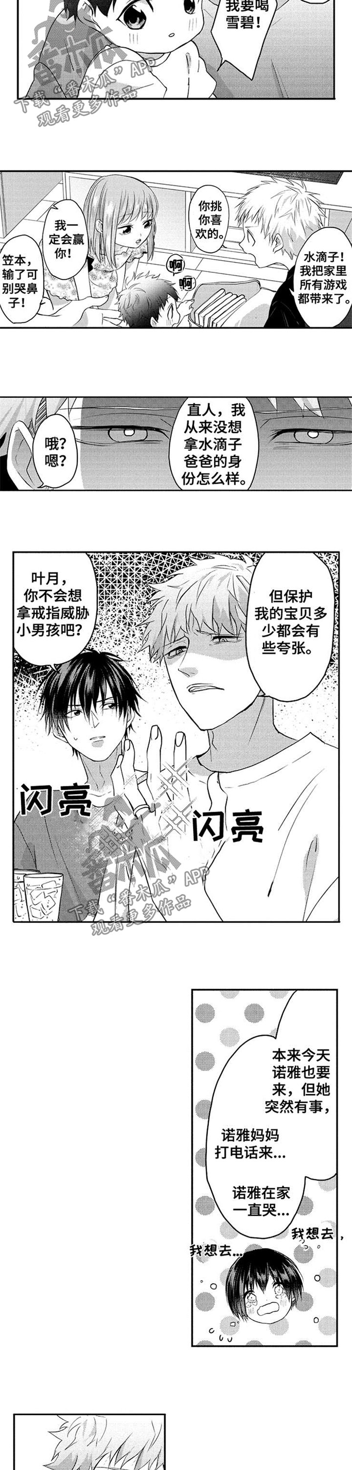 第40章：好友1