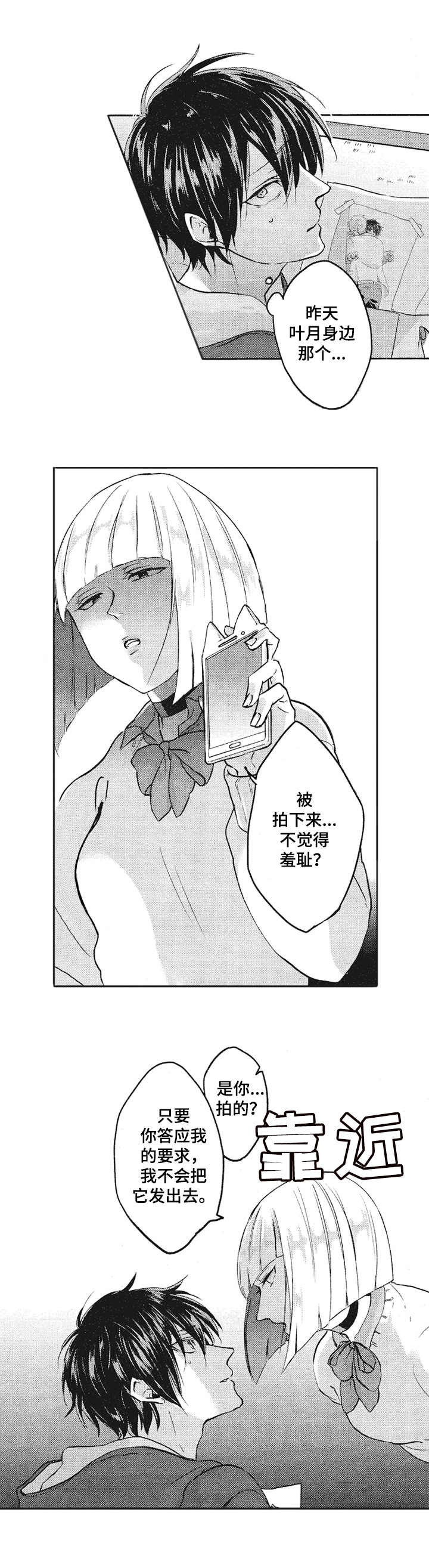 第12章：照片9
