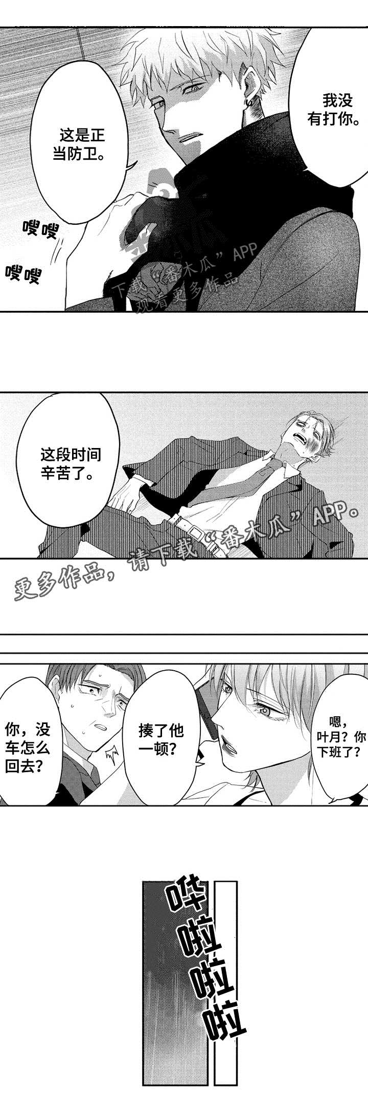 第35章：想一个人静静7