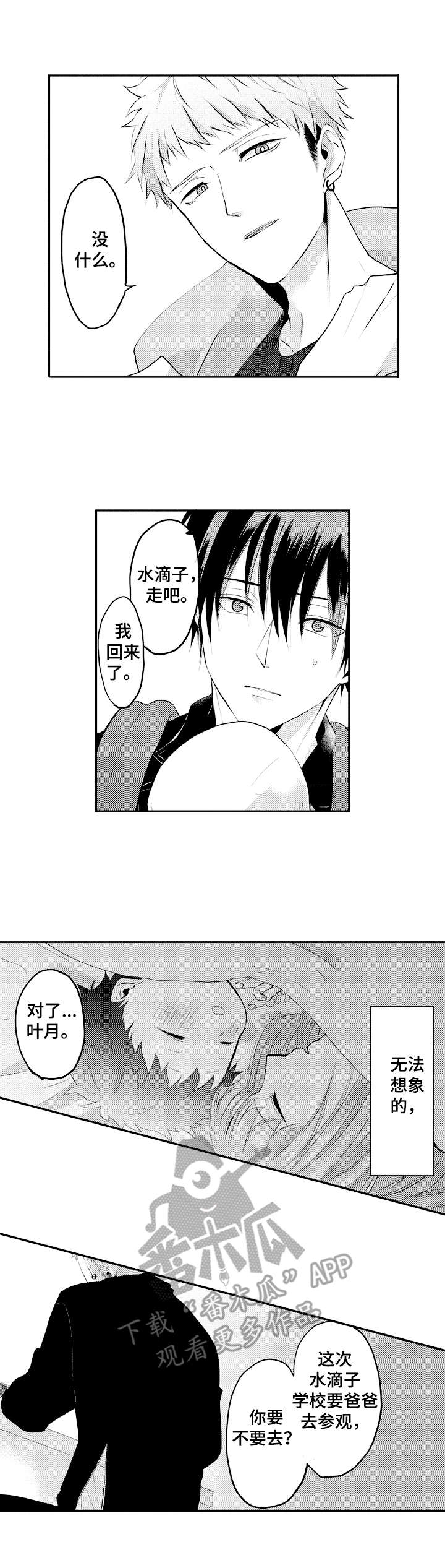 第25章：举止奇怪9