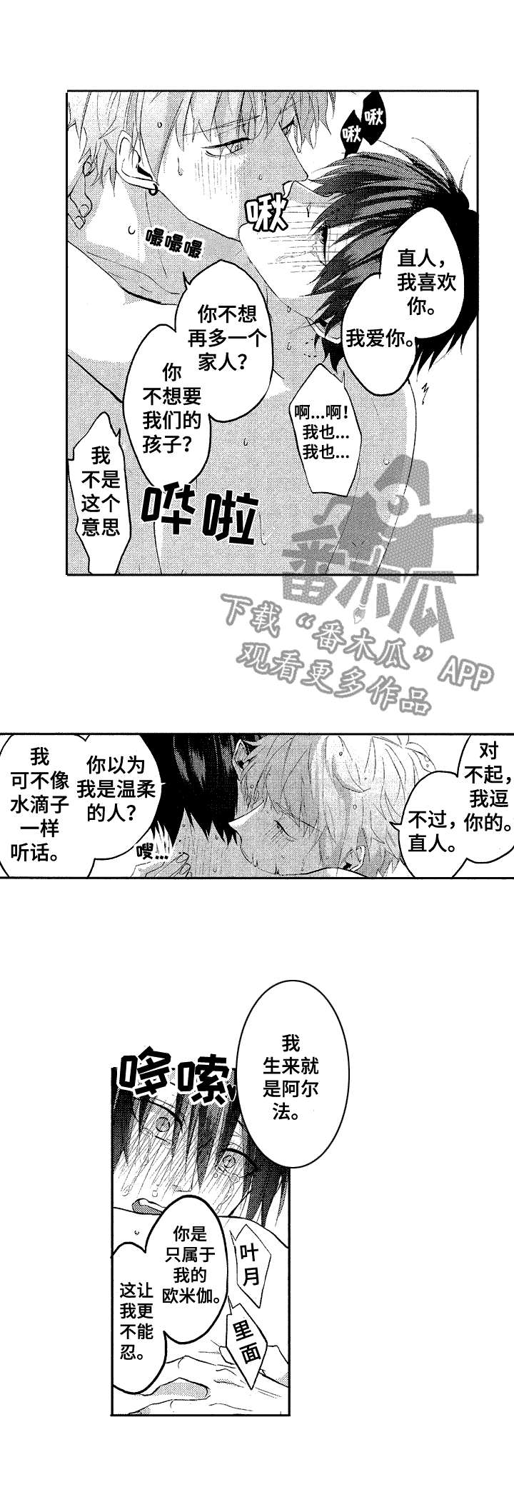 第22章：让你怀孕6