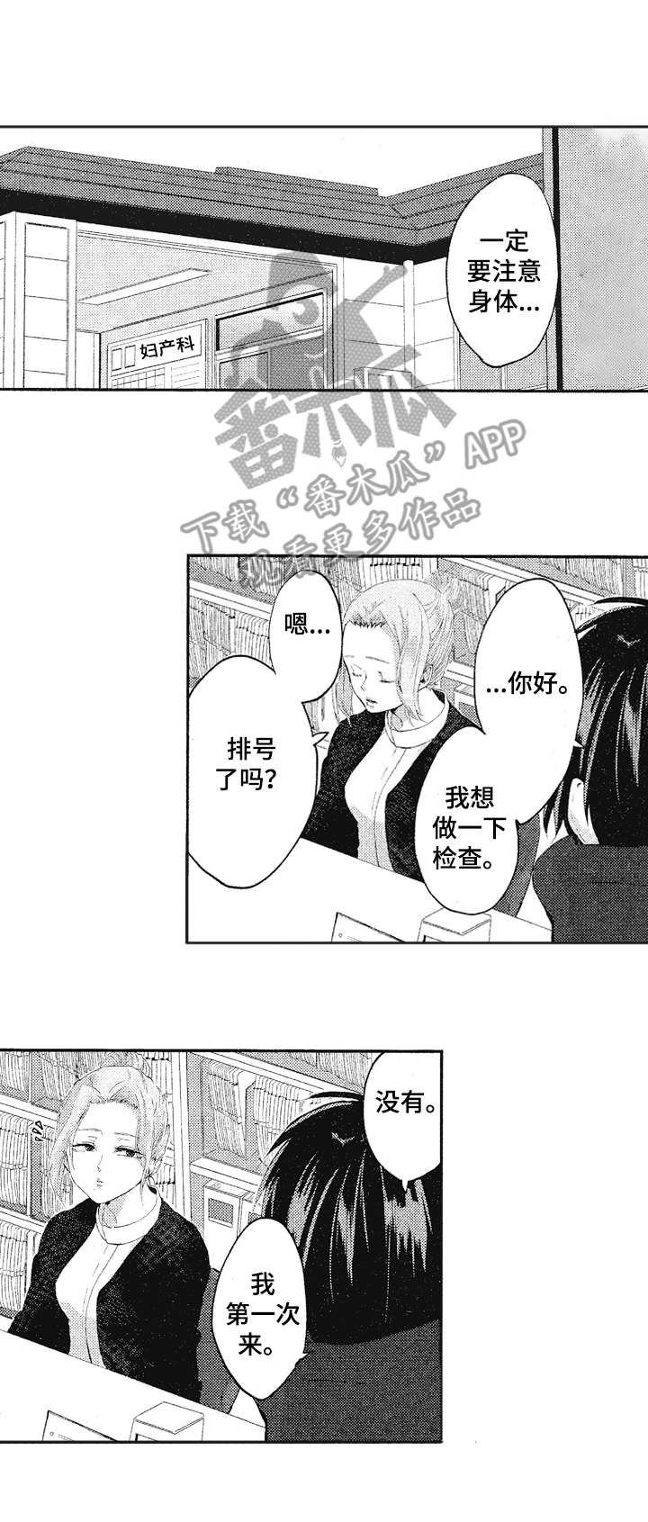 第20章：不算太坏7