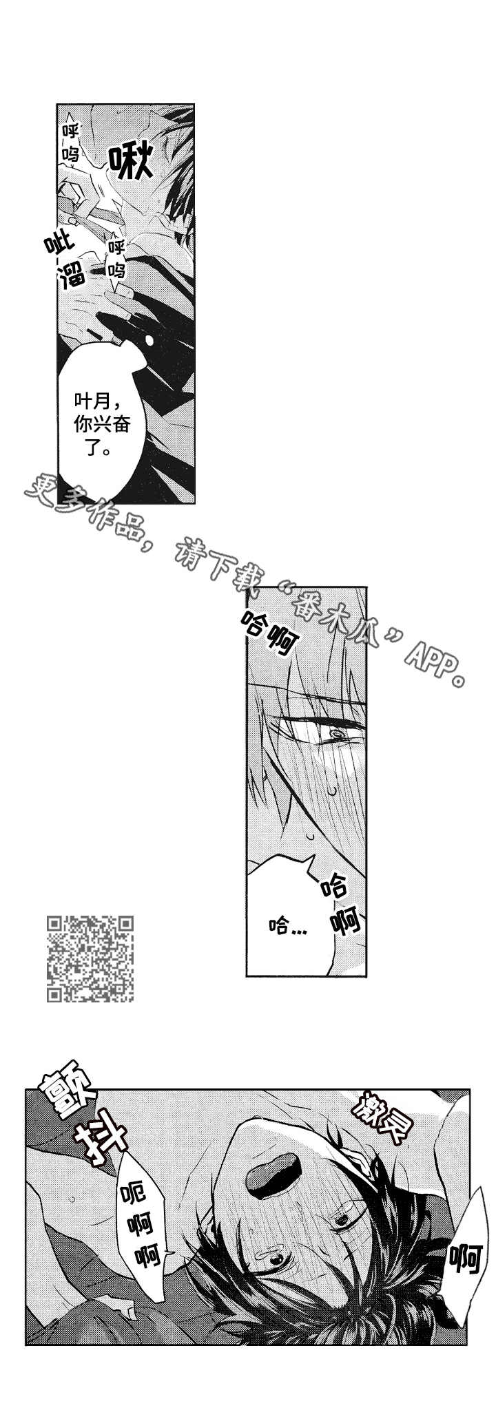 第19章：啃咬5