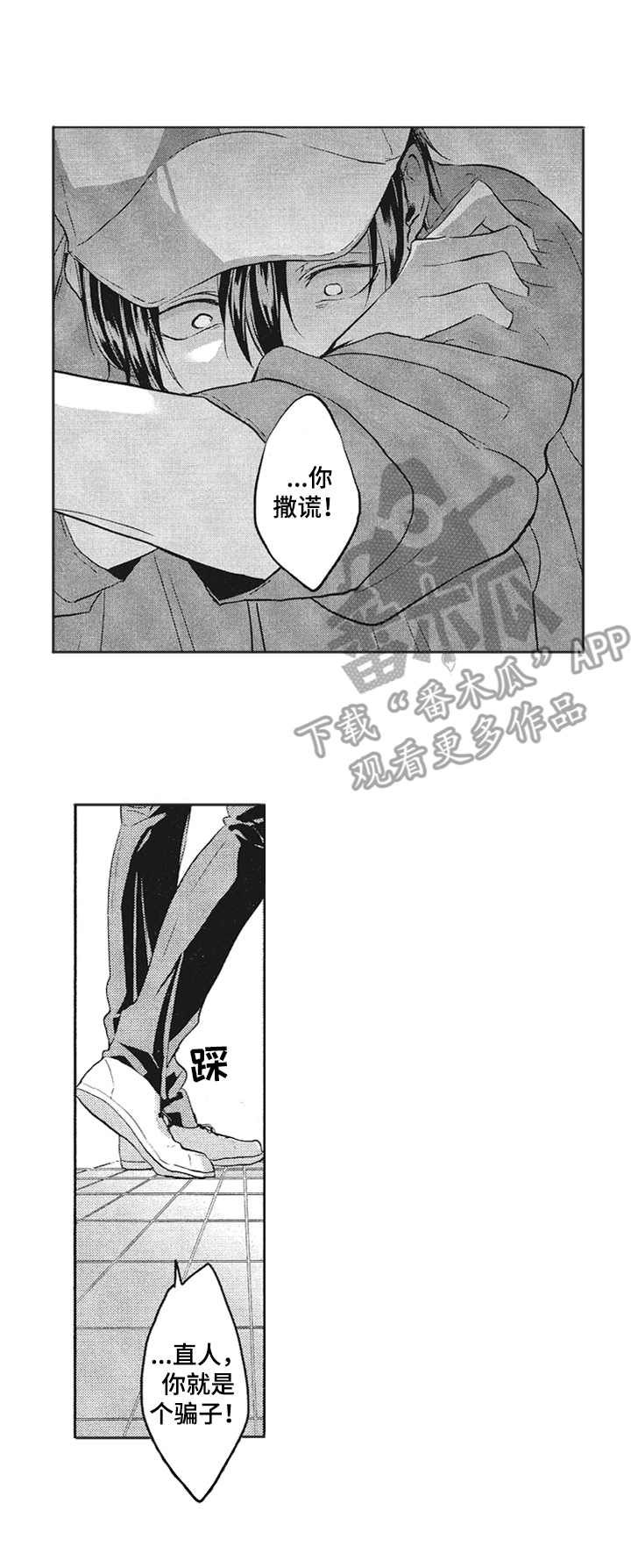 第14章：对不起3