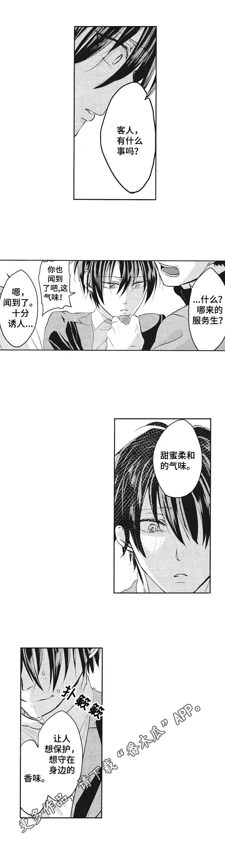 第18章：赶到3