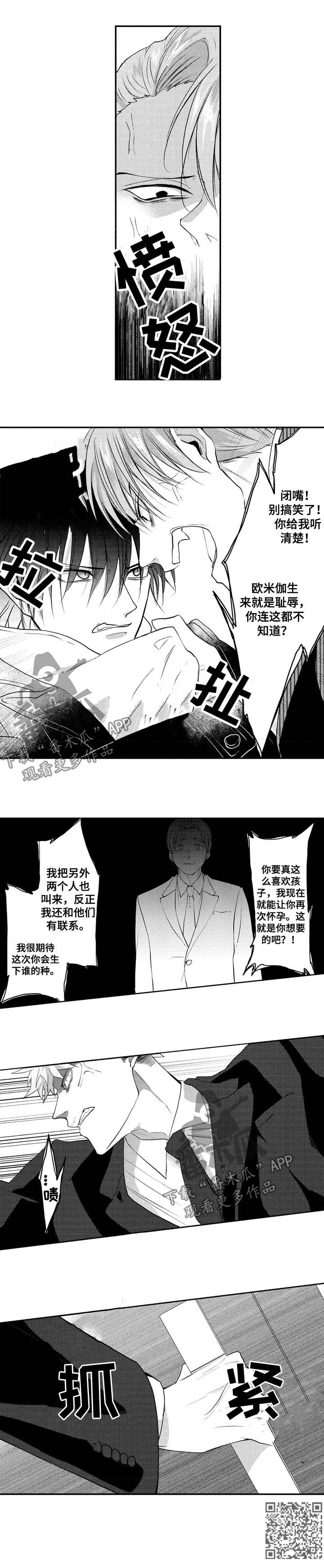 第31章：耻辱8